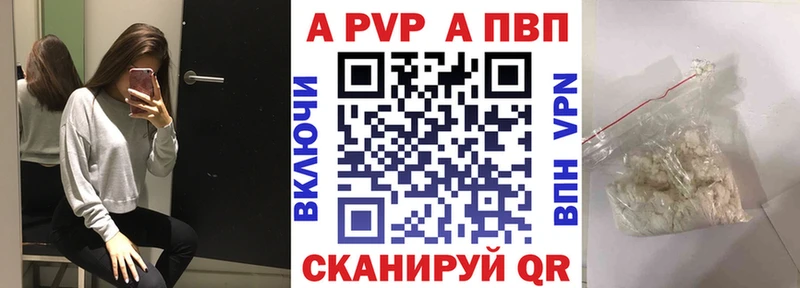 A PVP Crystall  Елизаветинская 