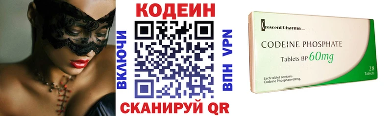 Кодеиновый сироп Lean напиток Lean (лин) Елизаветинская