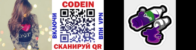 гидра как войти  Елизаветинская  Кодеин напиток Lean (лин) 